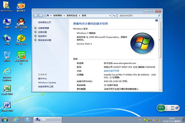 win7 rtm-Windows7servicepack1是什么意思？