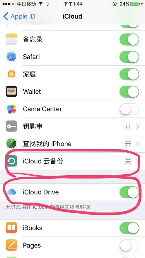 icloud drive-icloud drive和icloud有什么区别？