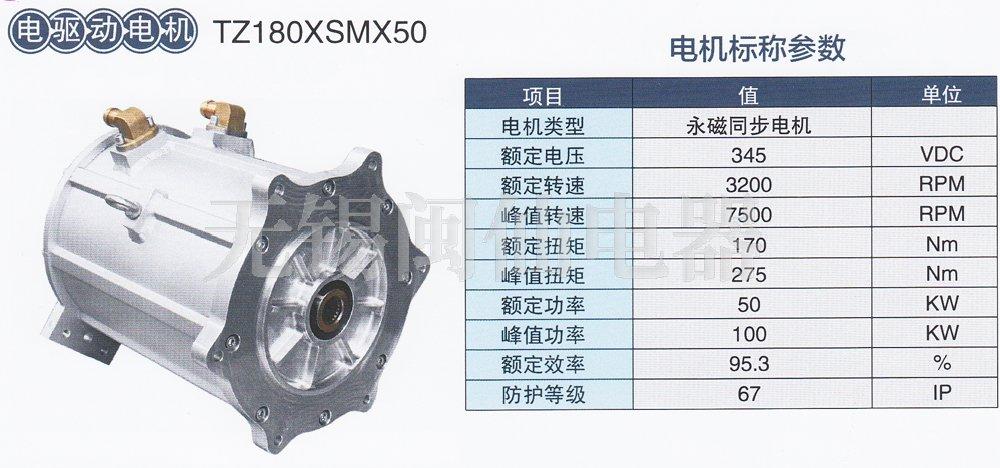 ip1880驱动-TZ是什么驱动电机？