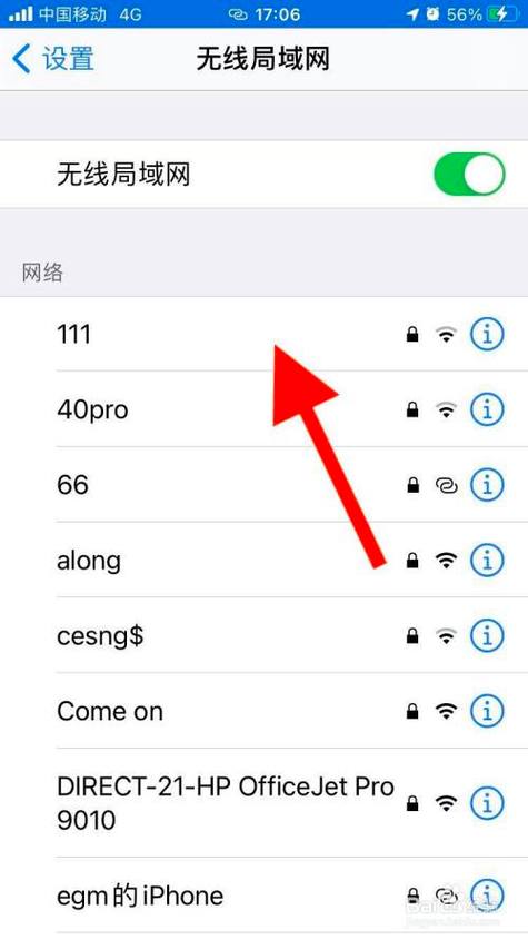 iphone wifi-苹果如何管理自家wifi？