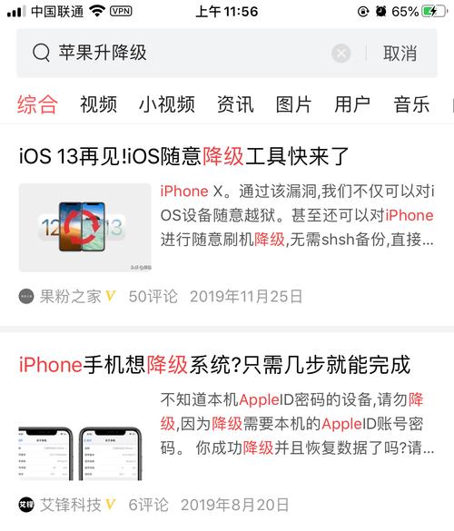 iphone降级-苹果怎么降级？