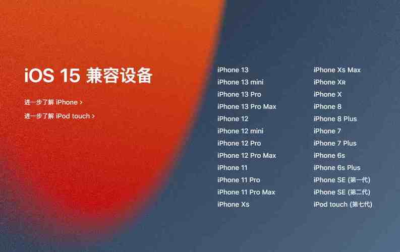 ios8升级-苹果8升级ios15体验？