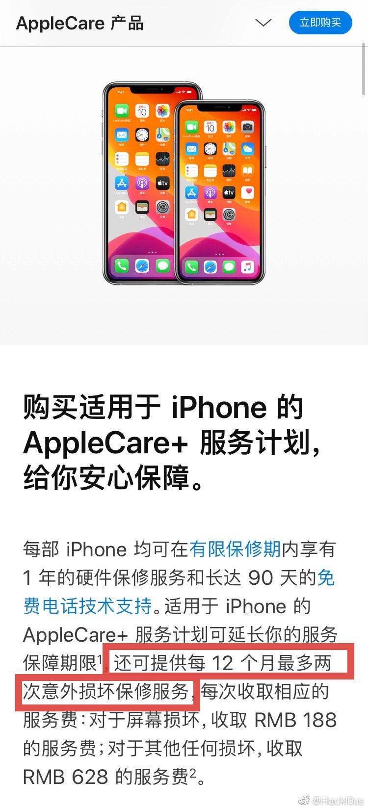 applecare-applecare会比较保值吗？