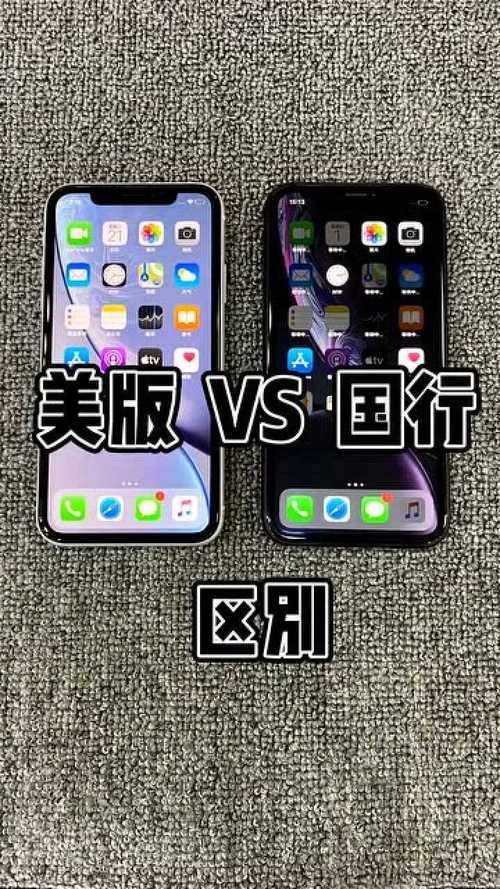 美版iphone和国版有什么区别-iPhone美版和国版哪个好？