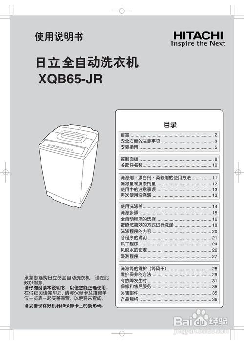 日普-日普洗衣机使用方法？