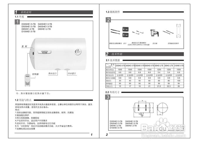 阿里斯顿热水器-阿里斯顿热水器故障及排除方法？