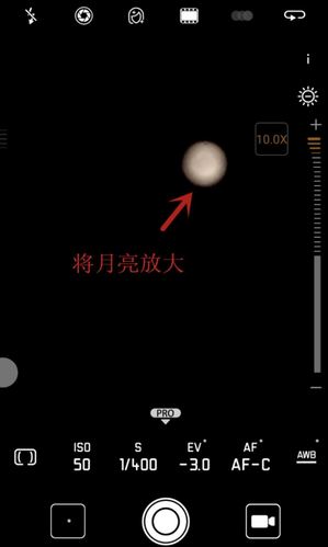 怎么拍月亮专业模式-三星s20ultra专业模式拍月亮设置？