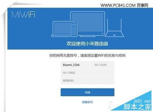 mini24-迷你路由器24gwifi怎么设置？