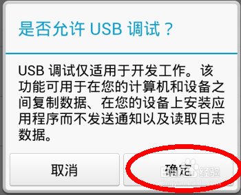 usb调试-usb调试是什么？