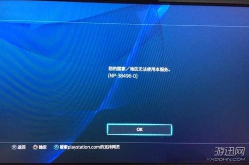 ps4锁区-ps锁服不锁区什么意思？