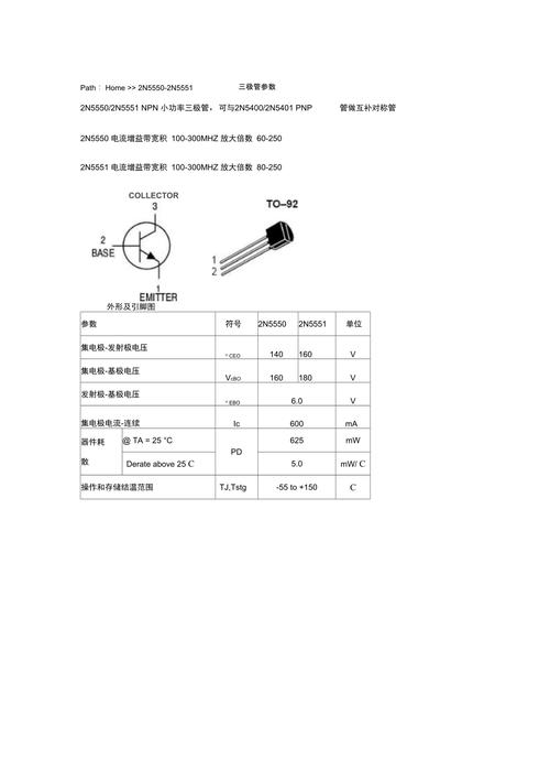 e78-c4495三极管参数？