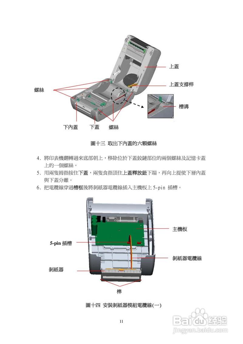 条码机-条码机常见故障及解决方法？