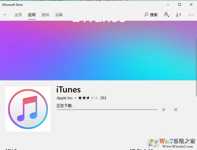 itunes10-itunes为什么要win10？