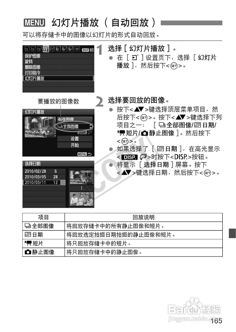 佳能550d说明书-佳能550d相机怎么使用？