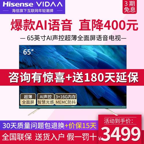 vidaa-海信vidda说明书？