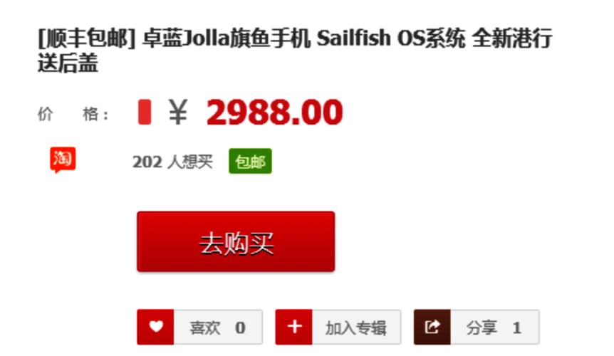 jolla-推荐几个不错的jolla手机sailfish的旗鱼论坛最好是中文社区？