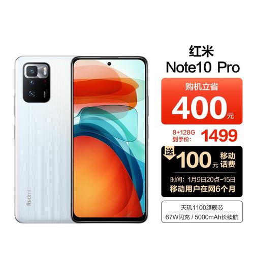 redmi note10-redmi note 10是小米还是红米手机？