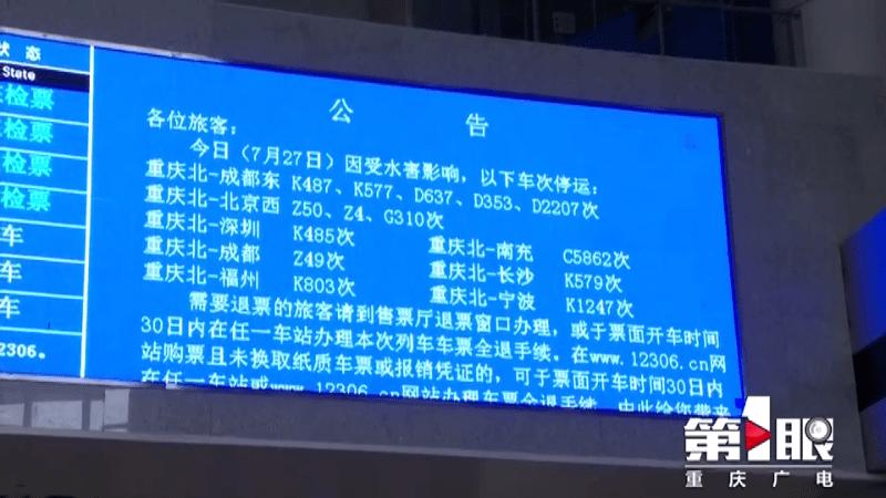 k501-k501次火车停运了吗？