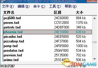 imgtool工具-imgtool工具圣安地列斯怎么用？