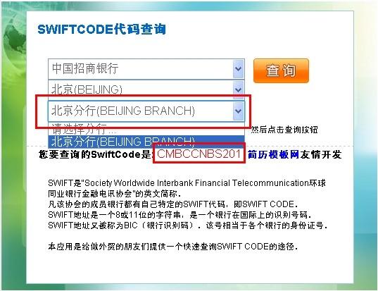 swift code是什么意思-swift code 通俗讲解？