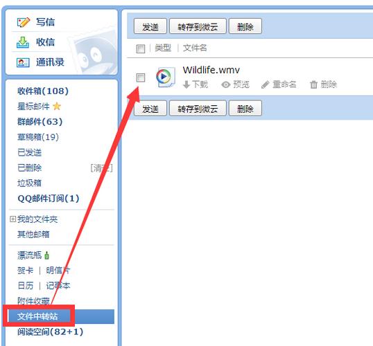 qq文件中转站-qq邮件如何直接保存到中转站？