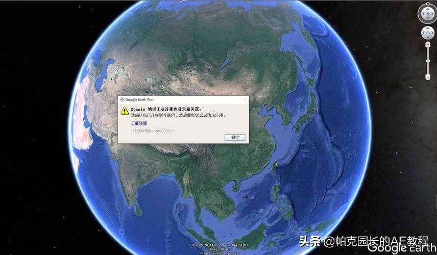 google地球打不开-谷歌地球为什么打不开？