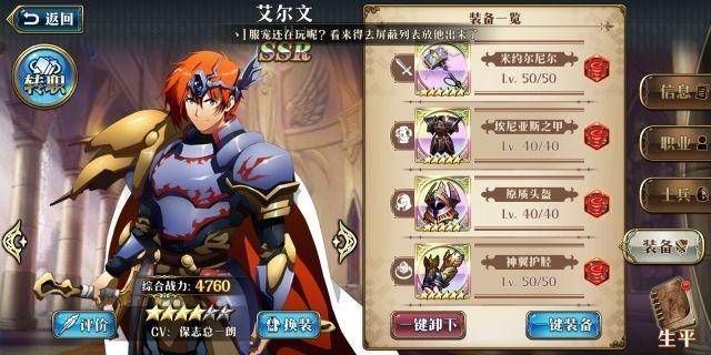 魔导英雄传攻略-300英雄魔导石怎么用？