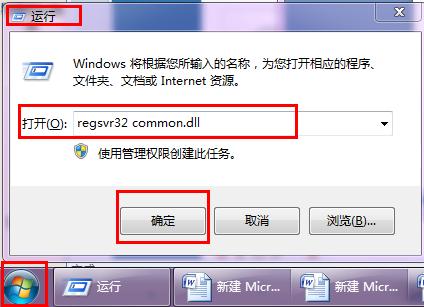 common.dll-计算机中丢失Common.dll？