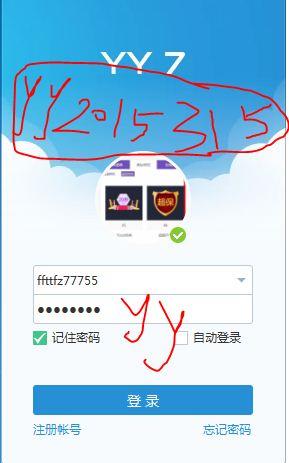 yy号注册-如何创建yy号？