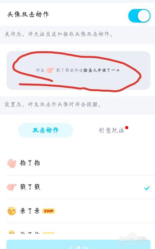 qq戳一戳怎么发的-微博戳一戳什么意思？