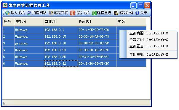 聚生网管软件-局域网里有人用聚生网管监控怎么绑定MAC地址？