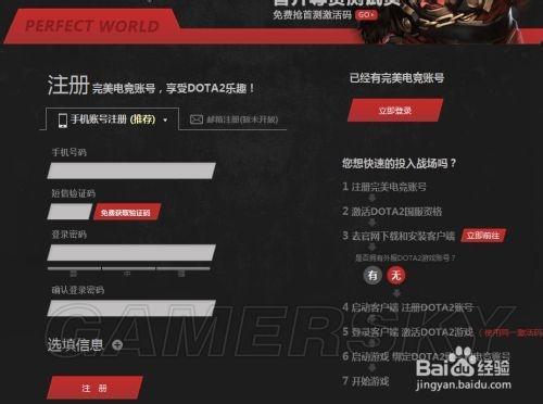 dota2账号注册-DOTA2要怎么注册帐号啊？