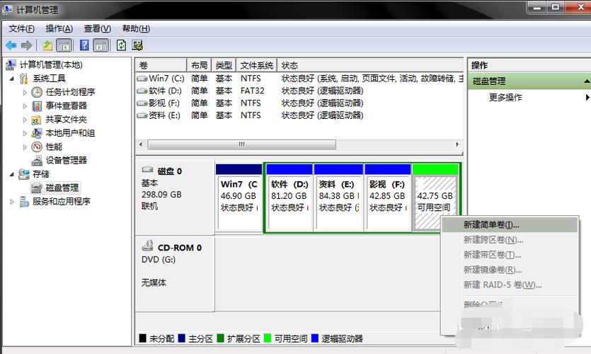 vista硬盘分区-新买的硬盘怎样分区？