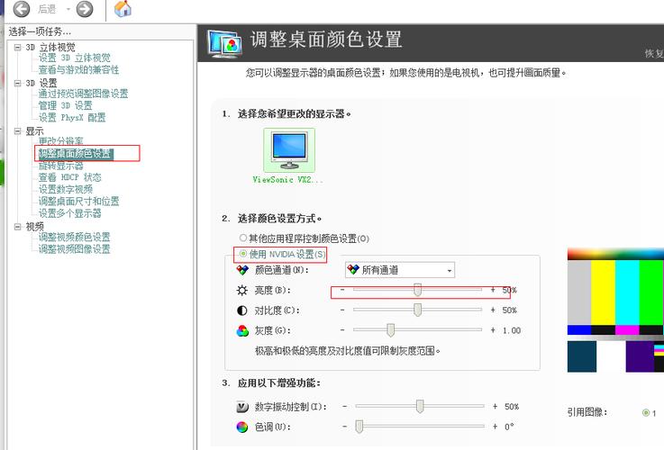 校准显示器-屏幕对比度调整按哪个键？