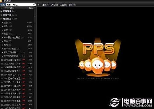 pps.tv-ppsTV和PPTV有何区别？