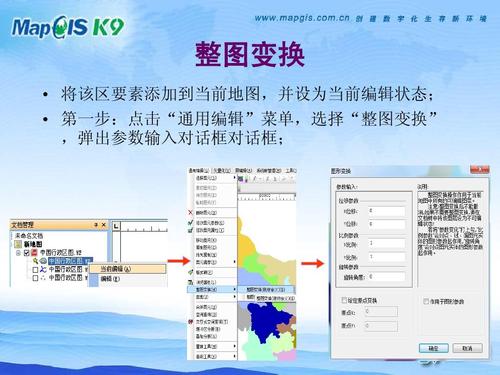 mapgisk9-mapgis k9与mapgis6.7有什么不同？