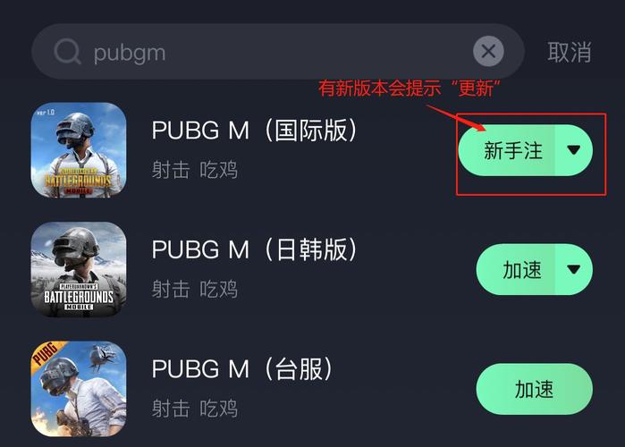 uu助手天天酷跑-pubg国际服怎么在uu更新？