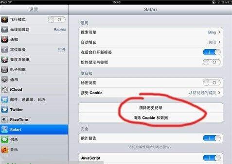 ipad清除缓存-iPad如何清理邮件？