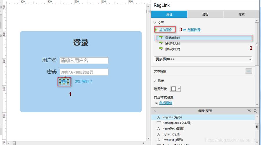 axure 注册码-axure rp8登录注册？