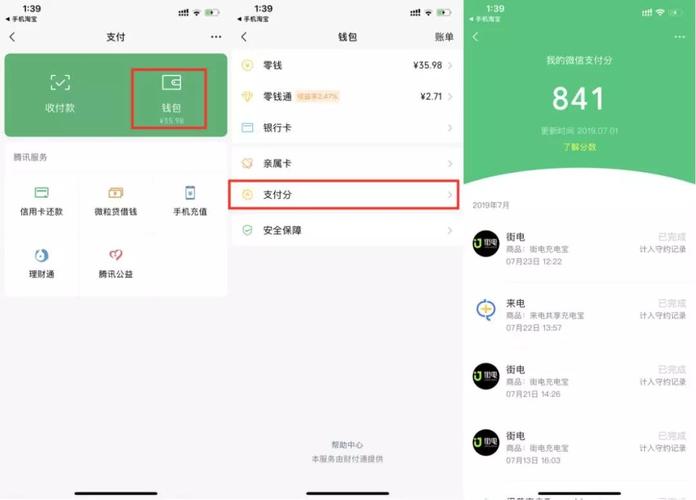 微信支付分有什么用-微信上支付分有什么用？