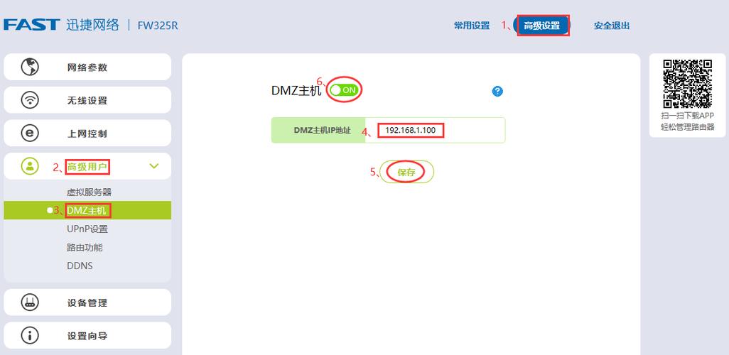 fast路由器-fast路由器登录入口？