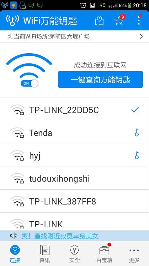 电脑wifi万能钥匙-平板电脑能用WIFI钥匙吗？