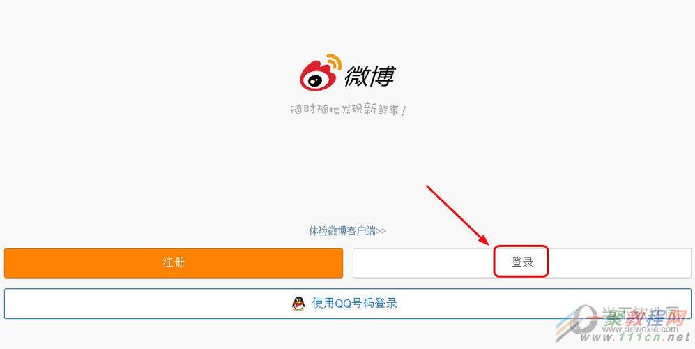 新浪微博登陆没反应-微博进不去怎么回事？