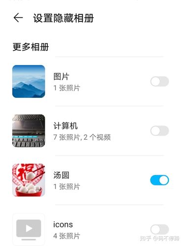 如何观看隐藏照片-华为畅享50照片点隐藏了怎么找到？