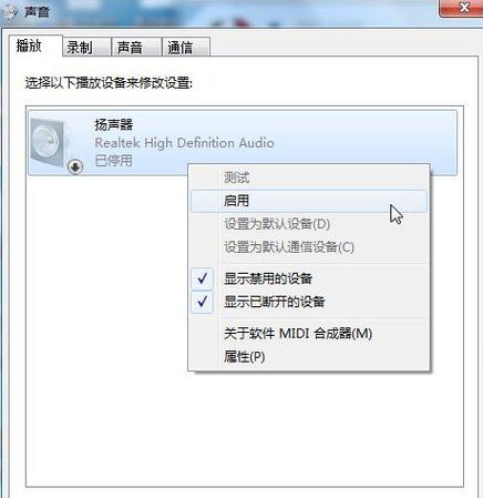 win7没有声音-win7无声音解决方法？