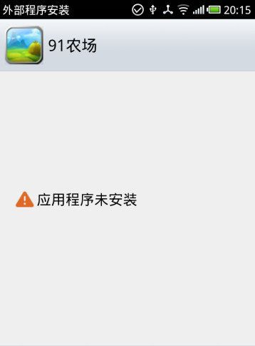 安卓系统应用程序未安装-应用未安装怎么解决？