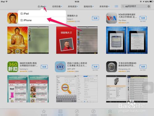 ipad如何下载软件-ipad如何下载app？