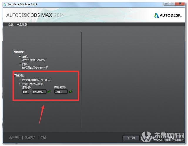 3ds max 2014-3dmax2014为什么没有中文？