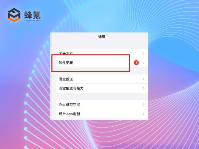 升级ios10-iPad系统怎么更新到iOS 11.0？