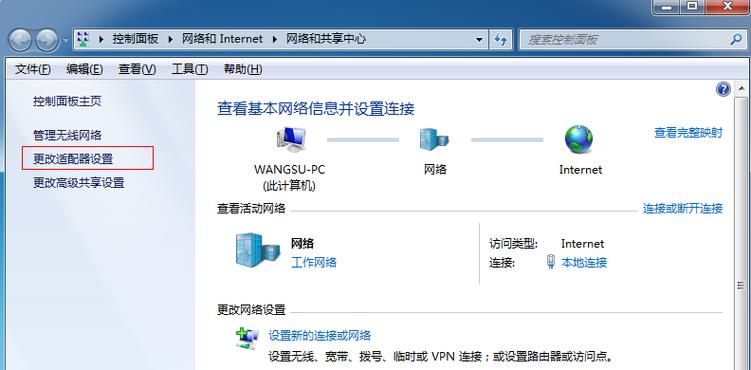 win7网络共享-win7系统怎么无限上网？